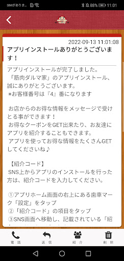 KINNIKUDARUMAYA Screen 2