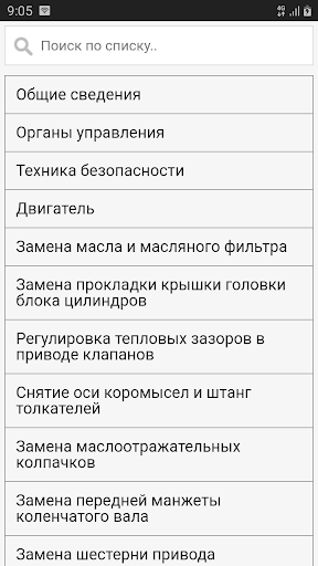 УАЗ-3151,-31512,-31514,-31519 screenshot 5