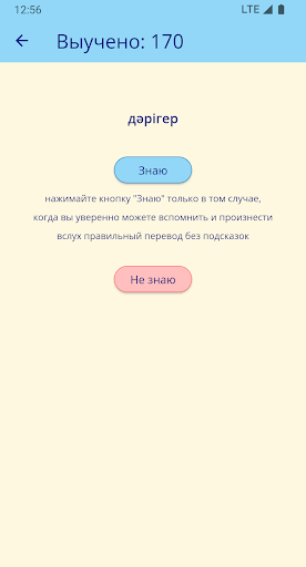 Learning Kazakh Language Screen 3