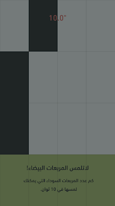 لعبة سباق المربعات - Screenshot 4