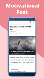 Motivation v4.29.2 MOD APK (Premium Unlocked) Download 4