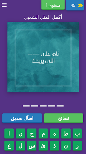 Android application لغز فى مثل screenshort