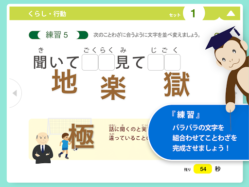 ことわざマスター Screen 3