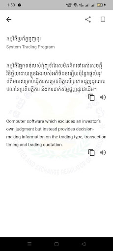 SERC Glossary Screen 3