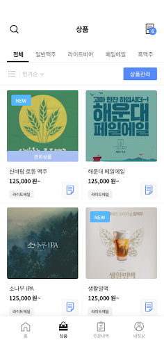 dbo도매사 Screen 3