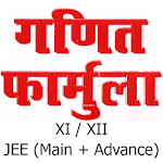 Cover Image of Download Math Formula in Hindi  APK