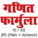 Math Formula in Hindi 2.2 APK Baixar