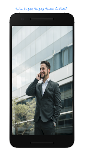 Android application Private Dialer screenshort