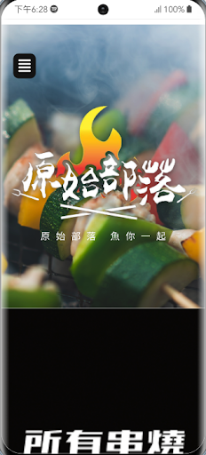 Android application 原始部落 PRIMITIVE TRIBE screenshort