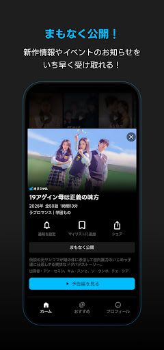 Screenshot of Kanta-Intense Short Dramas