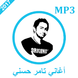 أغاني تامر حسني 2017 icon