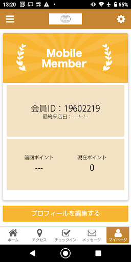 Cafe Luana公式アプリ Screen 3
