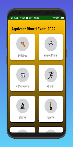 Agniveer Bharti Exam 2023 Screen 2
