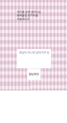 Quiz app - Screenshot 3