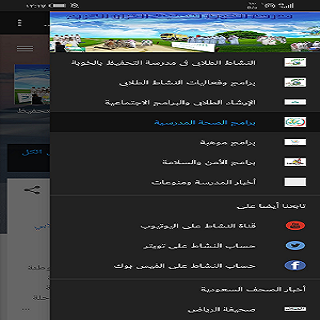 Computer teachers Screen 3