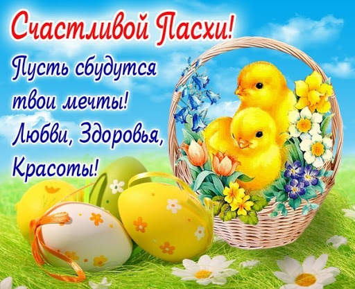 Поздравления с Пасхой картинки Screen 3