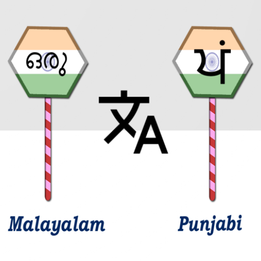 Malayalam Punjabi Translator logo