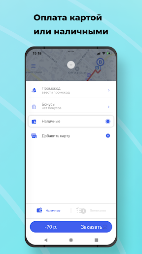 Пилот Заказ Такси Screen 2