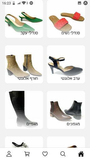 בקתת העור Screen 2