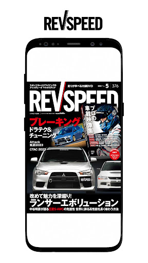 Android application REV SPEED screenshort
