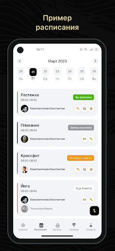 Android application S.Fit screenshort