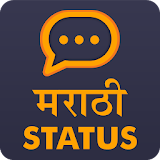 Marathi Status | मराठी स्टेटस icon