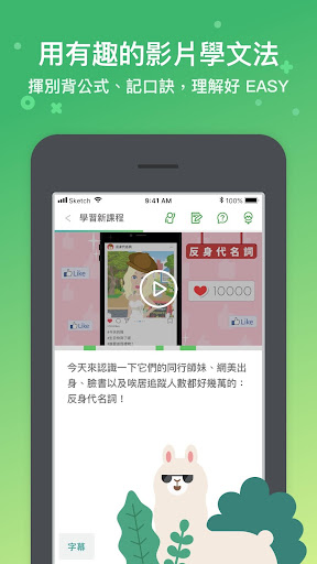 希平方 玩轉文法 Screen 3