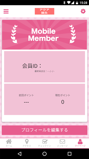 アクア鍼灸治療院 Screen 3