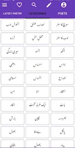Urdu Poetry اردو شاعری 5