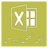 Learn Excel in Urdu icon