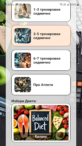 Калориен Калкулатор