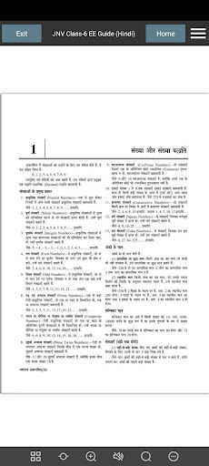 JNV Class6 Entrance Exam Guide Screen 3