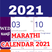 Latest Marathi Calendar 2021- KalPanchang Calendar