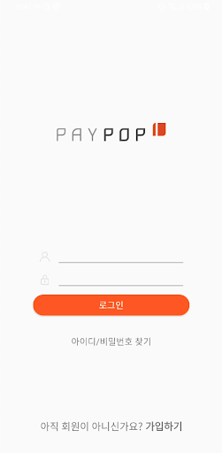 Android application PAYPOP-세화약품 screenshort