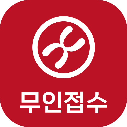 씨차트 무인접수 logo
