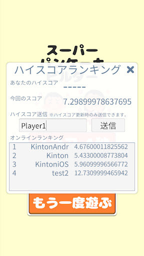パンケーキ積み Screen 3