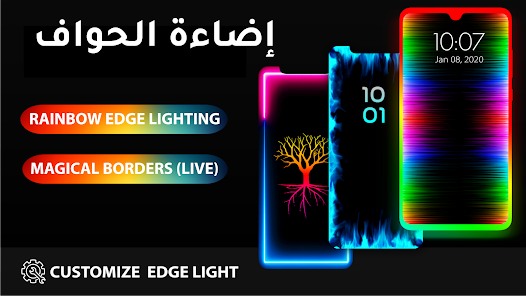 إضاءة الحواف - Edge lighting poster