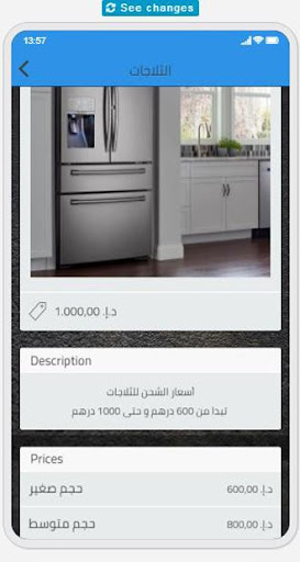 قوافل العمدة