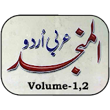 Al-Munjid(Arabic-Urdu Vol-1,2) icon