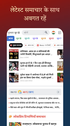 ऐप पूर्वावलोकन