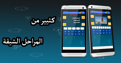 الحياة تحدي أسئلة وإجابات Screen 3