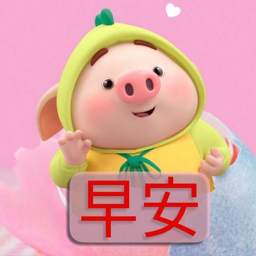 早上好，下午好，晚安 Download on Windows