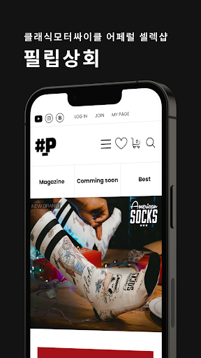 Android application PHILIPSTORE screenshort