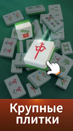 Game screenshot Зен Тайлз: Маджонг hack