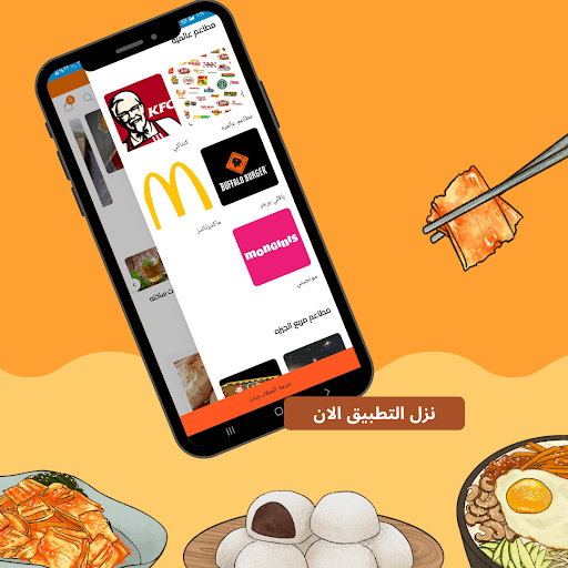 ماكولات - طعام وبقالة وأكثر Screen 2
