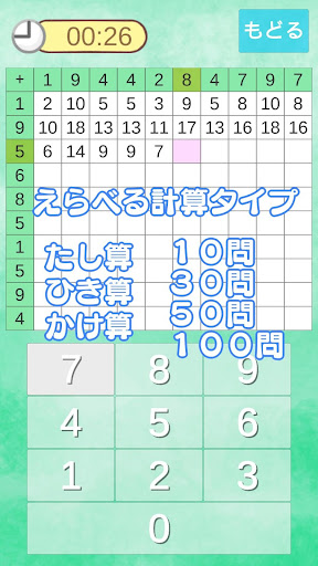 百ます計算xいきもの育成マスマスイモリウム Screen 3
