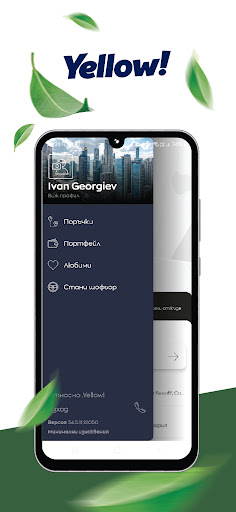 Android application Yellow Taxi screenshort
