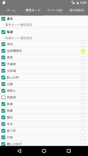 ドミニオンサプライ生成機 Google Play のアプリ