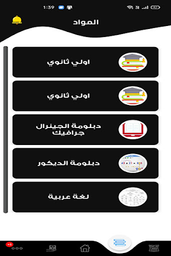 We Link Screen 2