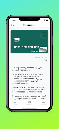 MinuPos Screen 3